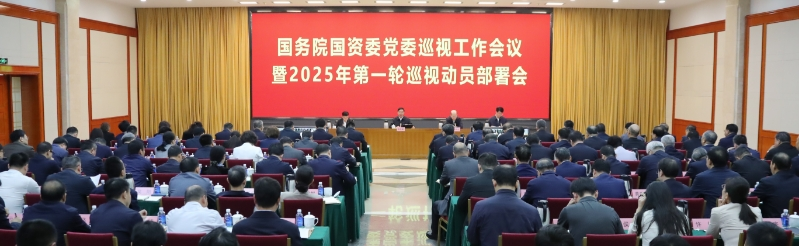 張玉卓、國資、央企、國資委、書記、主任、國企、企業改革